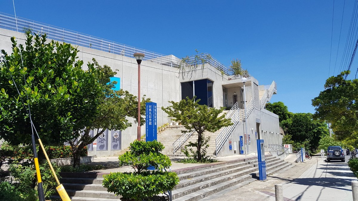 🕊️ 쓰시마마루 기념관(쓰시마마루 키넨칸) 이미지 5